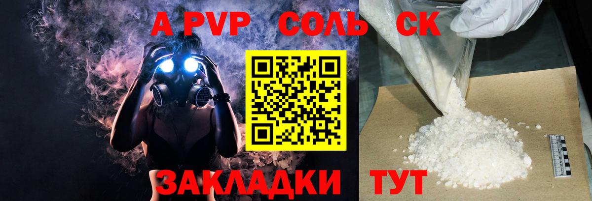 Альфа ПВП мука  даркнет сайт  Вход с VPN  Альфа ПВП  Орехово-Зуево  A-PVP СК КРИС 