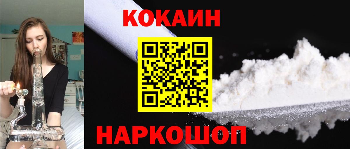 Cocaine Перу Орехово-Зуево