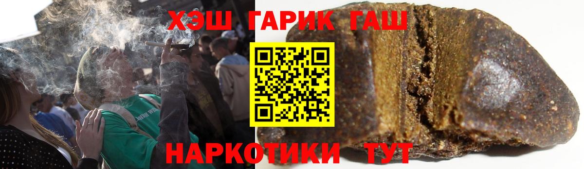 ГАШИШ 40% ТГК  Вход с VPN  ГАШИШ Ice-O-Lator  Орехово-Зуево 