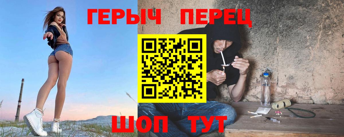 Орехово-Зуево  ГЕРОИН афганец  Вход с VPN 