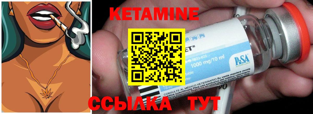 КЕТАМИН VHQ Орехово-Зуево