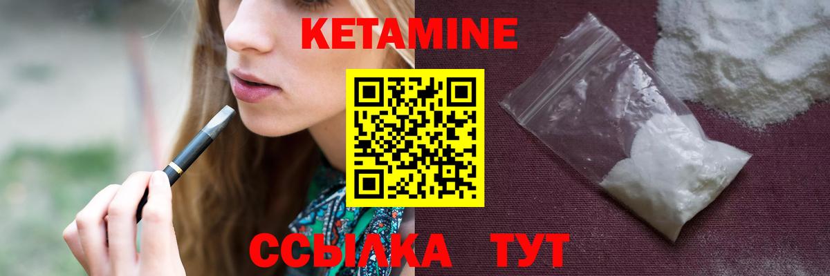 КЕТАМИН VHQ  Вход с VPN  Орехово-Зуево  КЕТАМИН VHQ 