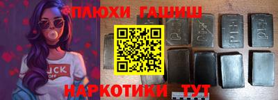 гашишное масло Рыбинск