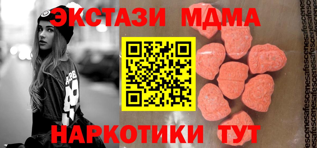 MDMA молли Орехово-Зуево