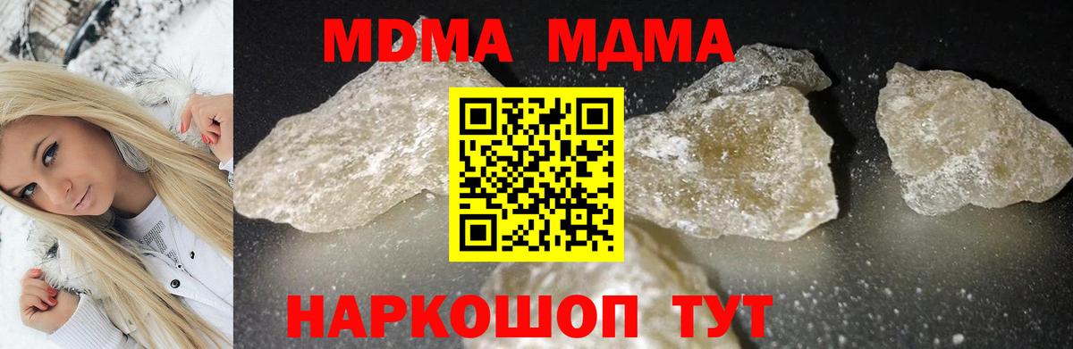 МДМА  MDMA Molly  Вход с VPN  МДМА кристаллы  Орехово-Зуево 