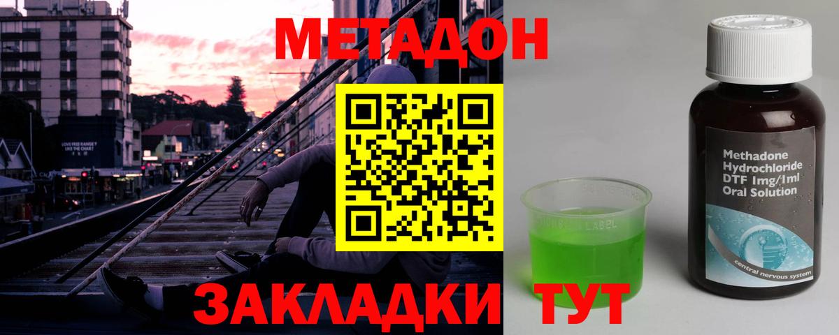 Метадон methadone  Вход с VPN  это как зайти  Орехово-Зуево 