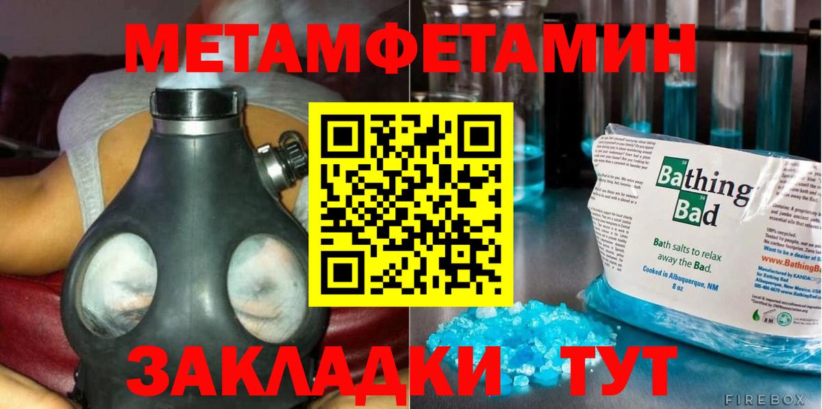 Метамфетамин винт  МЕТАМФЕТАМИН  Орехово-Зуево  Вход с VPN 