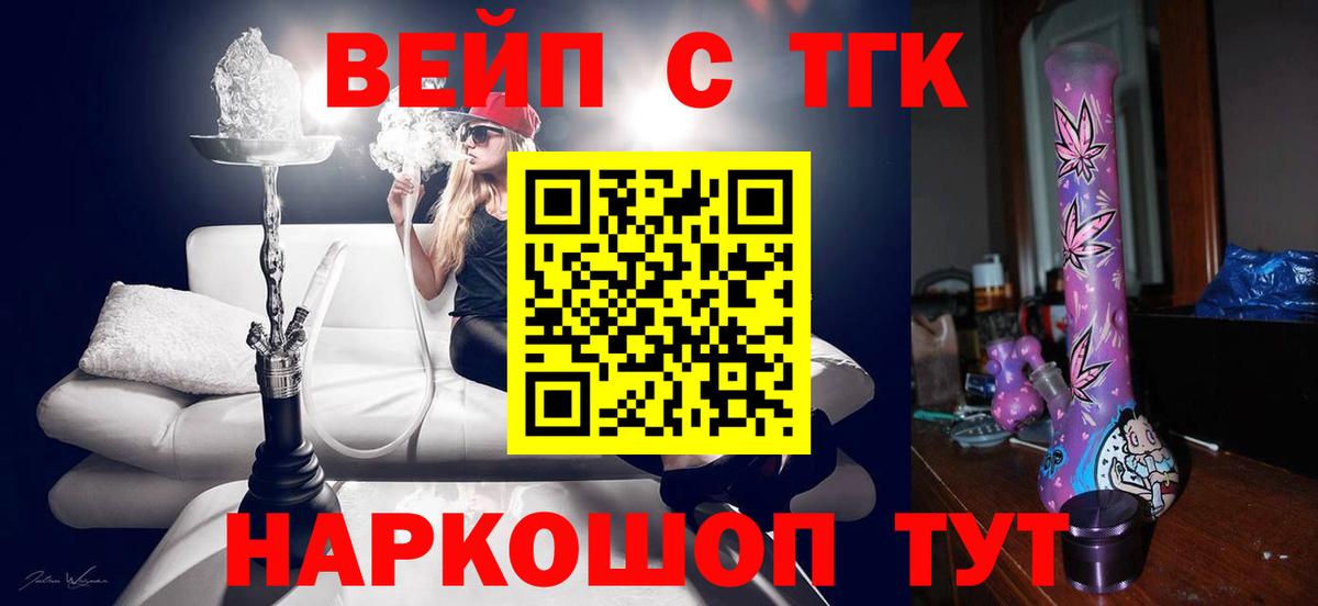 Дистиллят ТГК жижа  Вход с VPN  Орехово-Зуево 