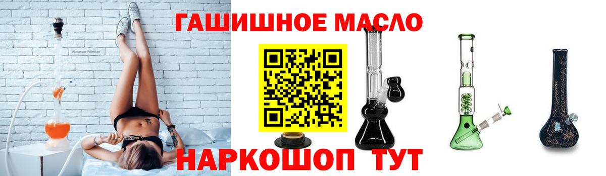 ТГК вейп с тгк Орехово-Зуево